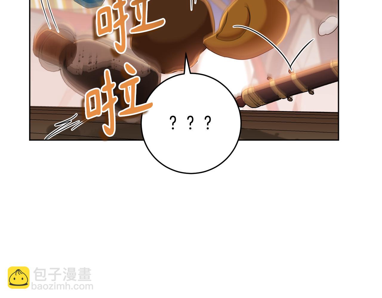 《魔族契约》第66话 约谈 第9页