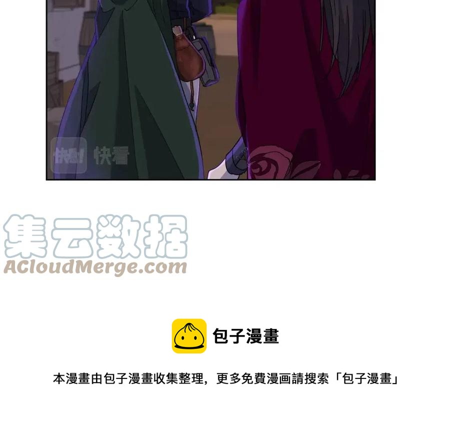 《魔族契约》第64话 互说平语 第13页
