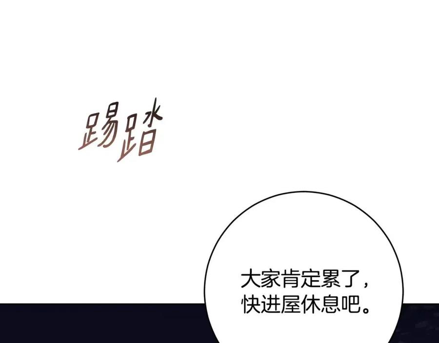 《魔族契约》第64话 互说平语 第14页