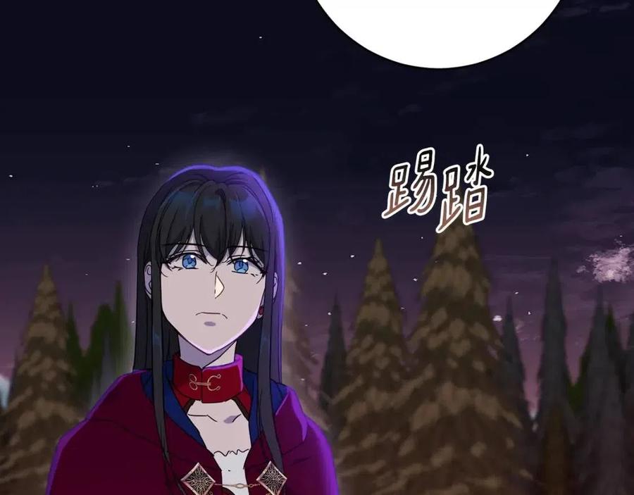 《魔族契约》第64话 互说平语 第15页
