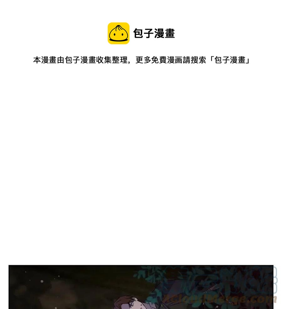 《魔族契约》第64话 互说平语 第1页