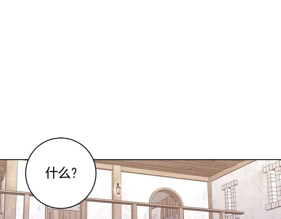 《魔族契约》第64话 互说平语 第22页