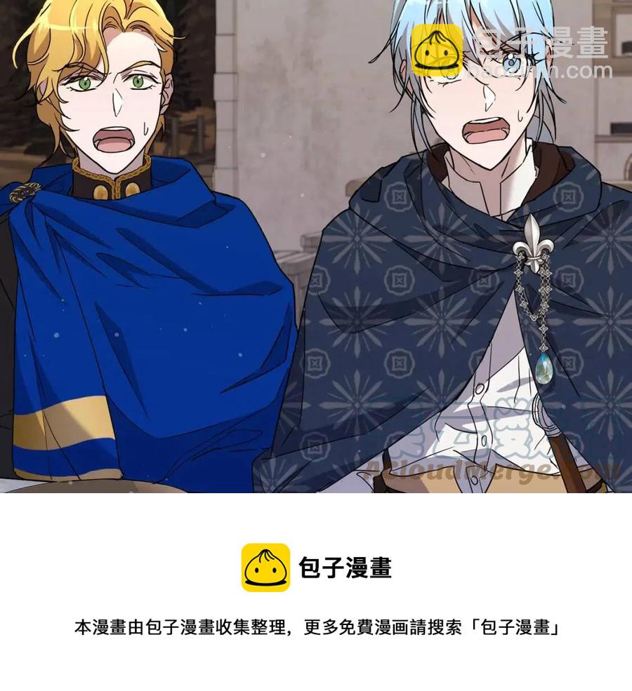 《魔族契约》第64话 互说平语 第25页