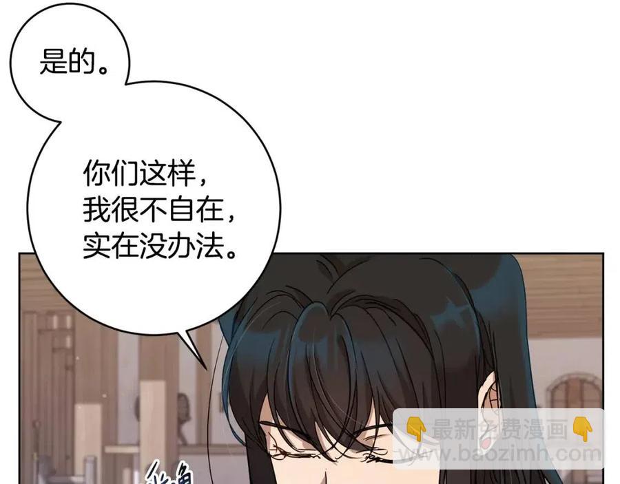《魔族契约》第64话 互说平语 第27页