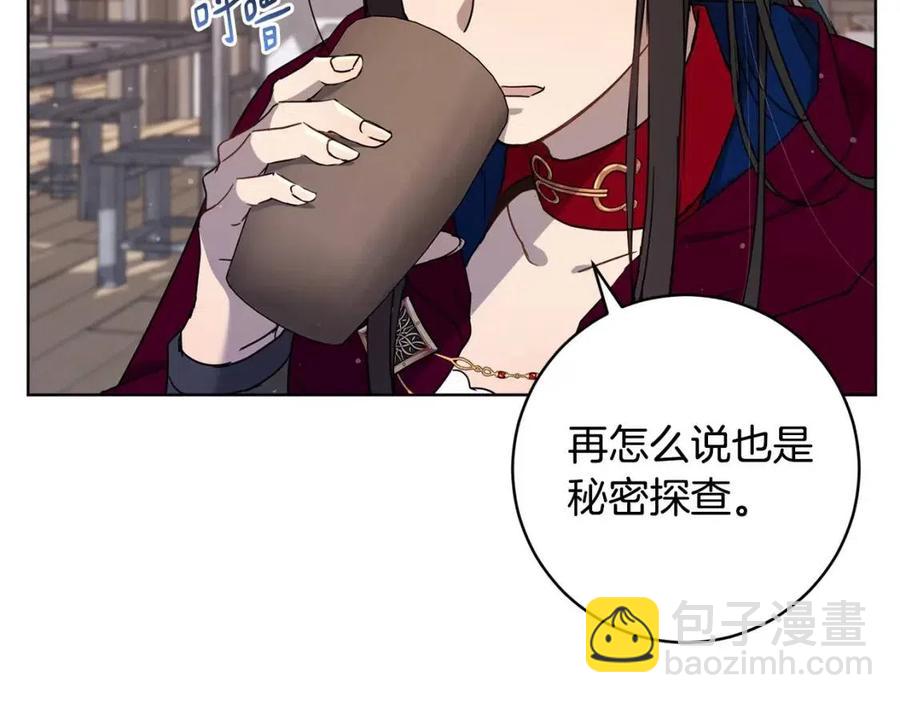 《魔族契约》第64话 互说平语 第28页
