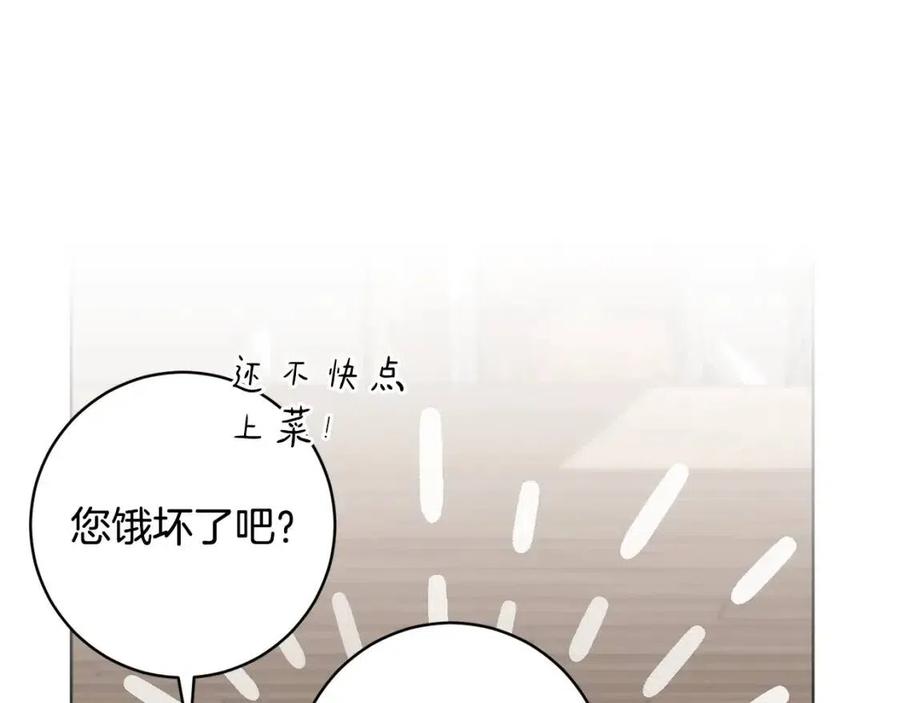 《魔族契约》第64话 互说平语 第30页