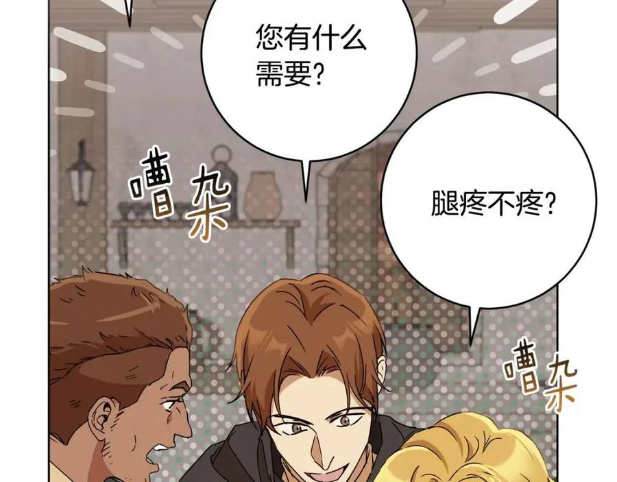 《魔族契约》第64话 互说平语 第31页