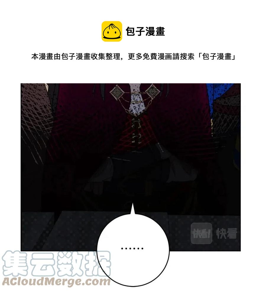 《魔族契约》第64话 互说平语 第33页