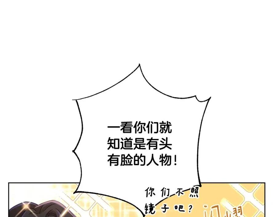 《魔族契约》第64话 互说平语 第35页