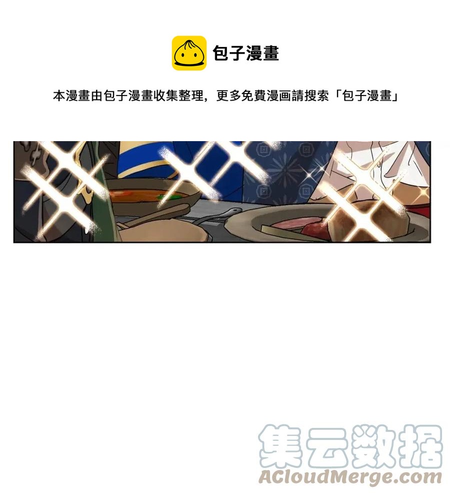 《魔族契约》第64话 互说平语 第37页