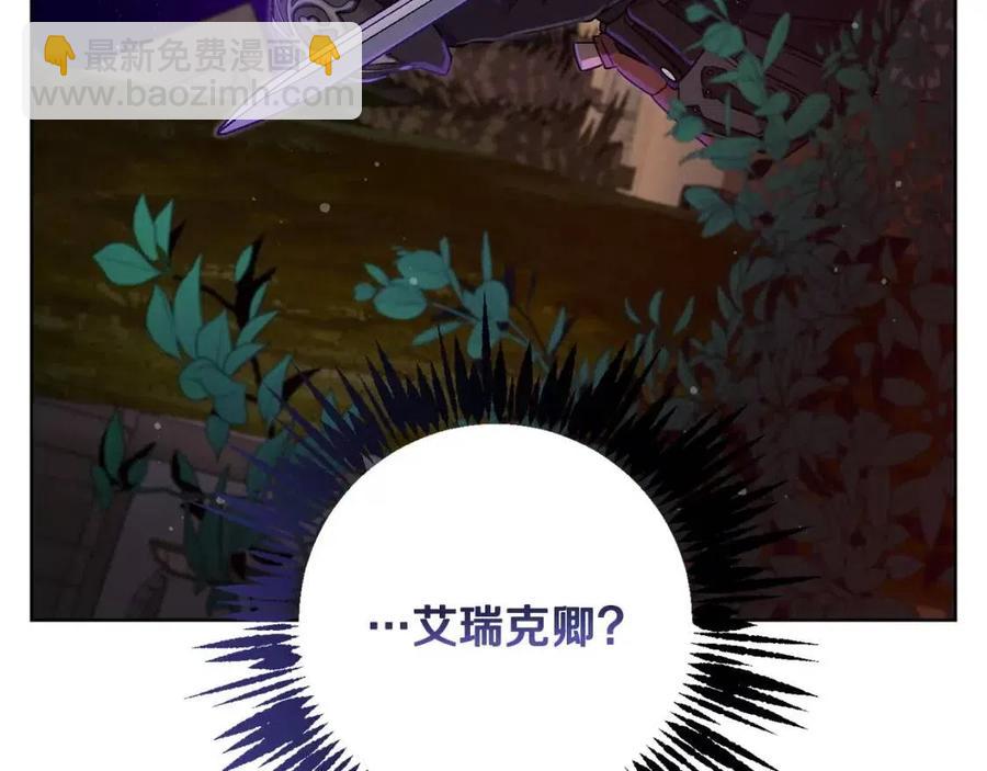 《魔族契约》第64话 互说平语 第3页