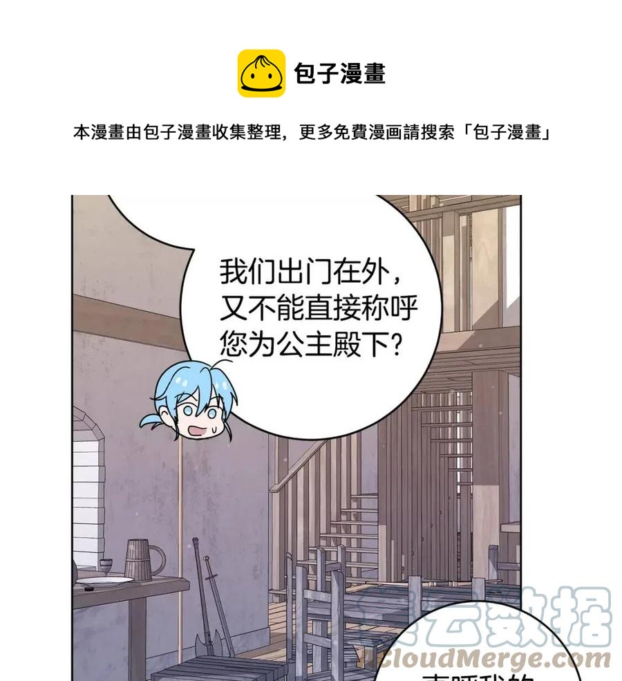 《魔族契约》第64话 互说平语 第41页