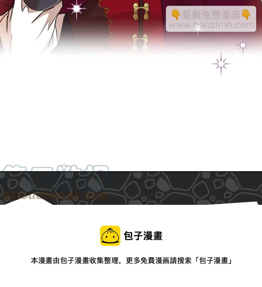 《魔族契约》第64话 互说平语 第45页