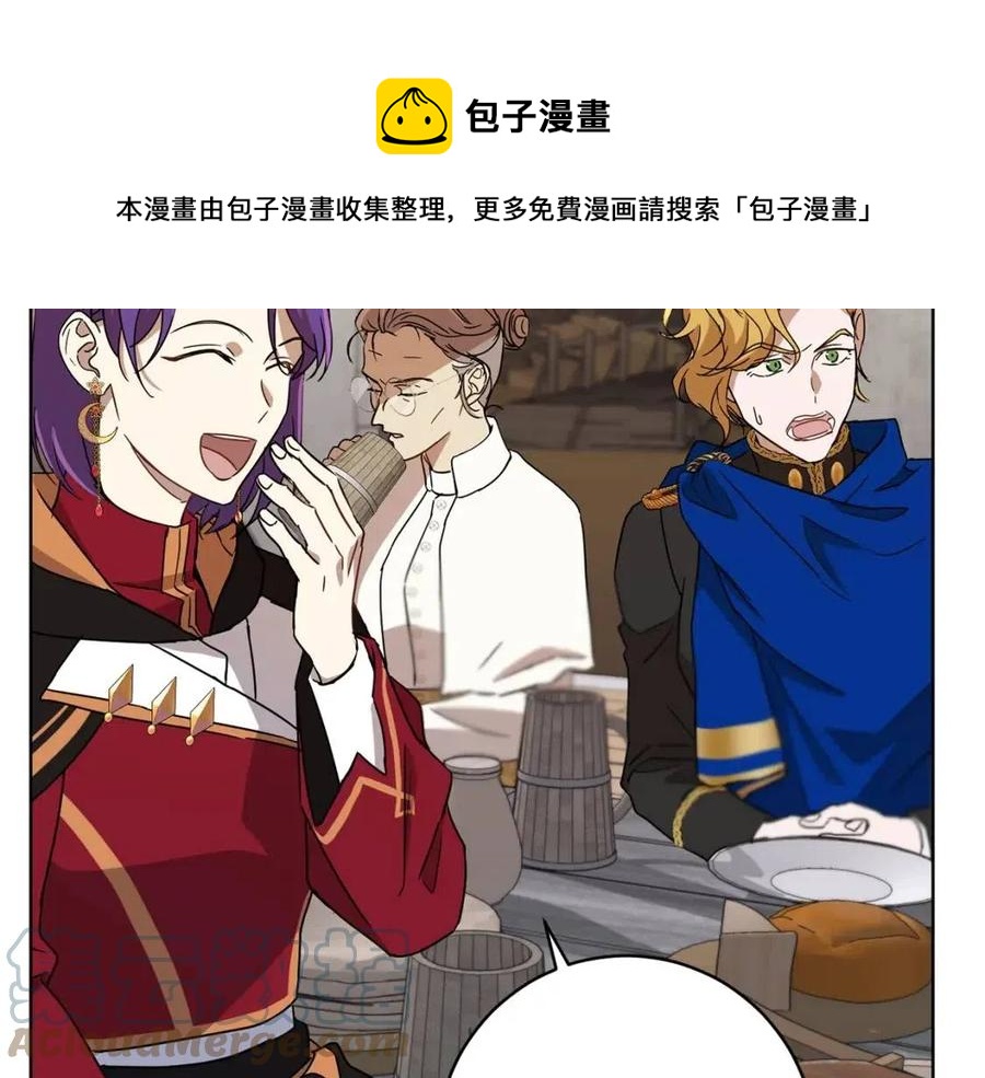 《魔族契约》第64话 互说平语 第49页