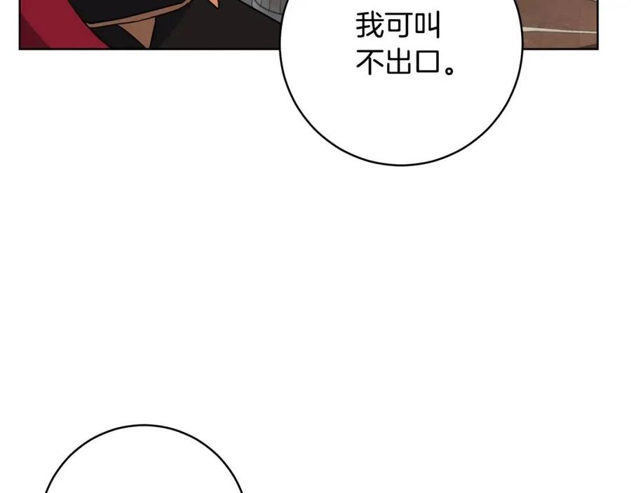 《魔族契约》第64话 互说平语 第50页