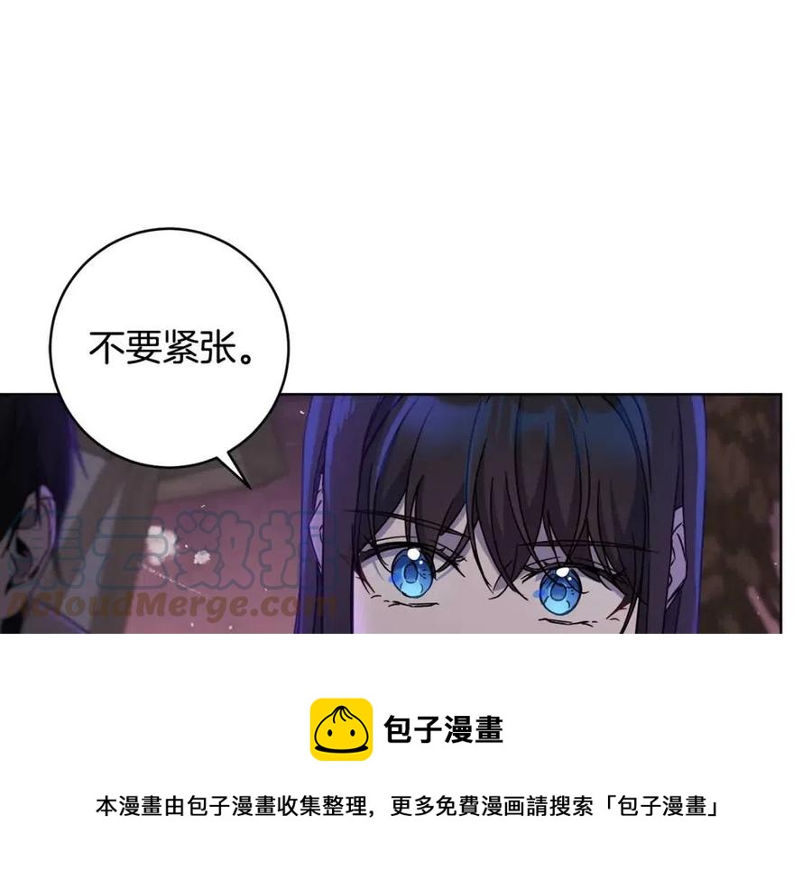 《魔族契约》第64话 互说平语 第5页