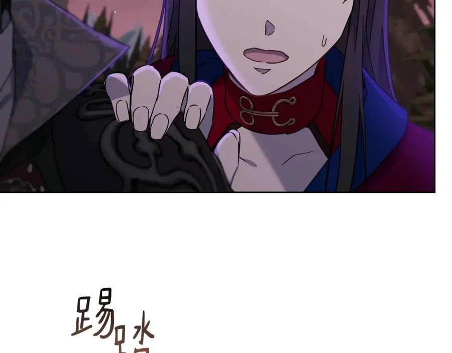《魔族契约》第64话 互说平语 第6页