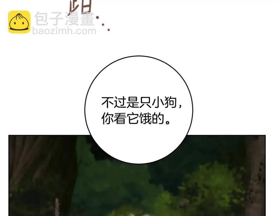 《魔族契约》第64话 互说平语 第7页