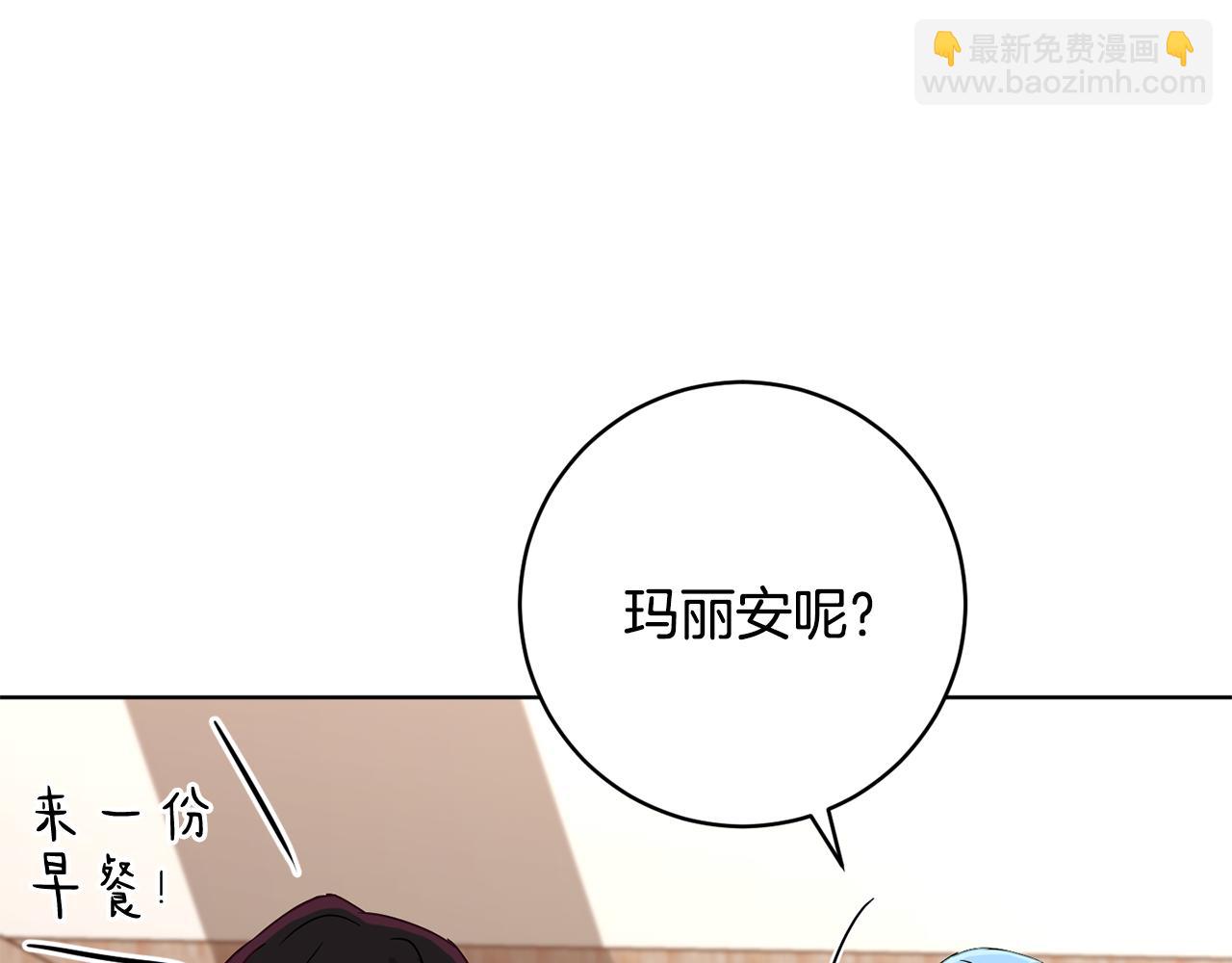 《魔族契约》第67话 女生庆典 第10页