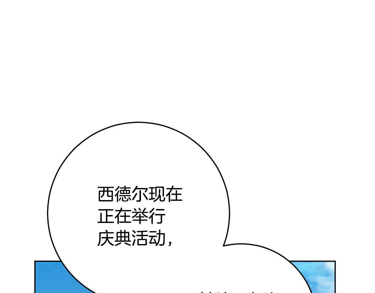 《魔族契约》第67话 女生庆典 第13页