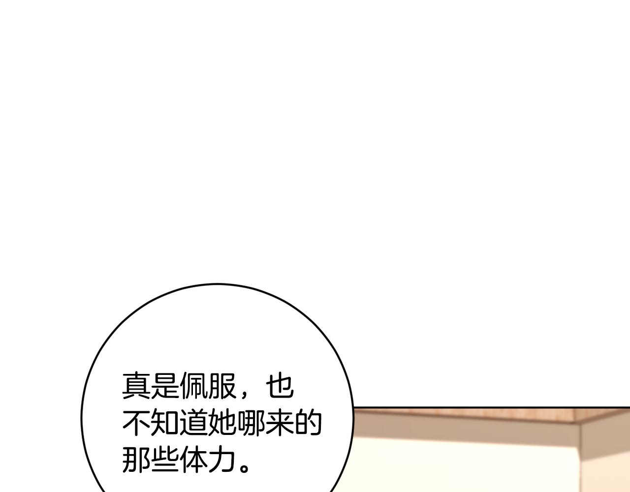 《魔族契约》第67话 女生庆典 第16页