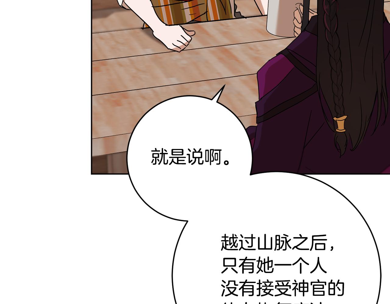 《魔族契约》第67话 女生庆典 第18页