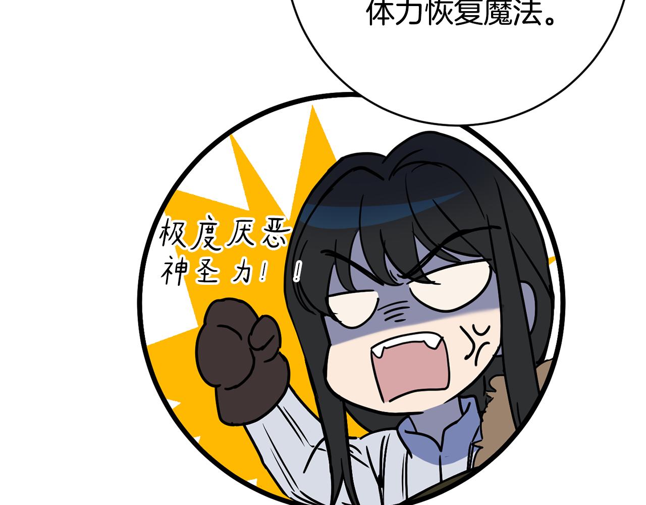 《魔族契约》第67话 女生庆典 第19页