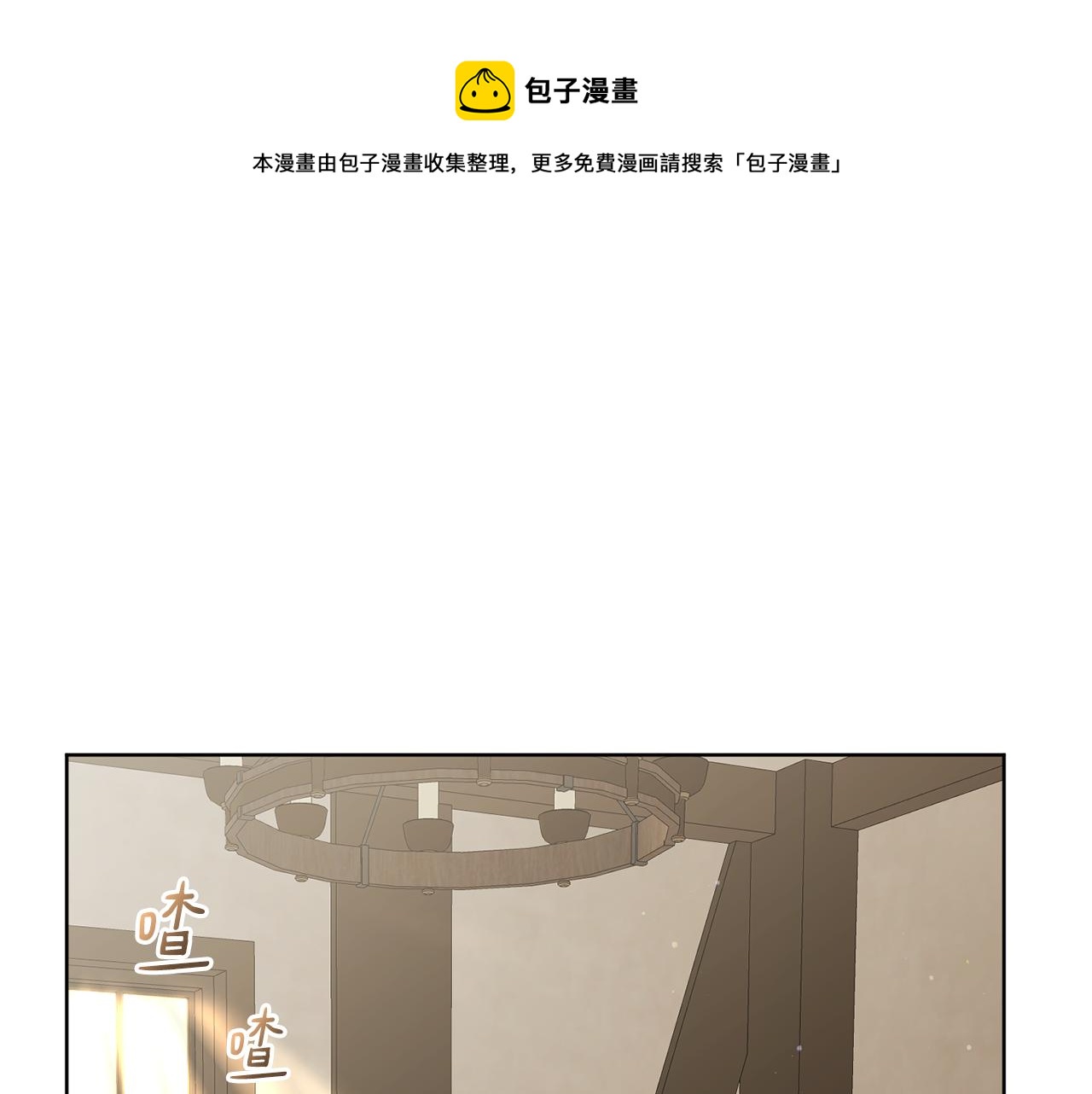 《魔族契约》第67话 女生庆典 第1页