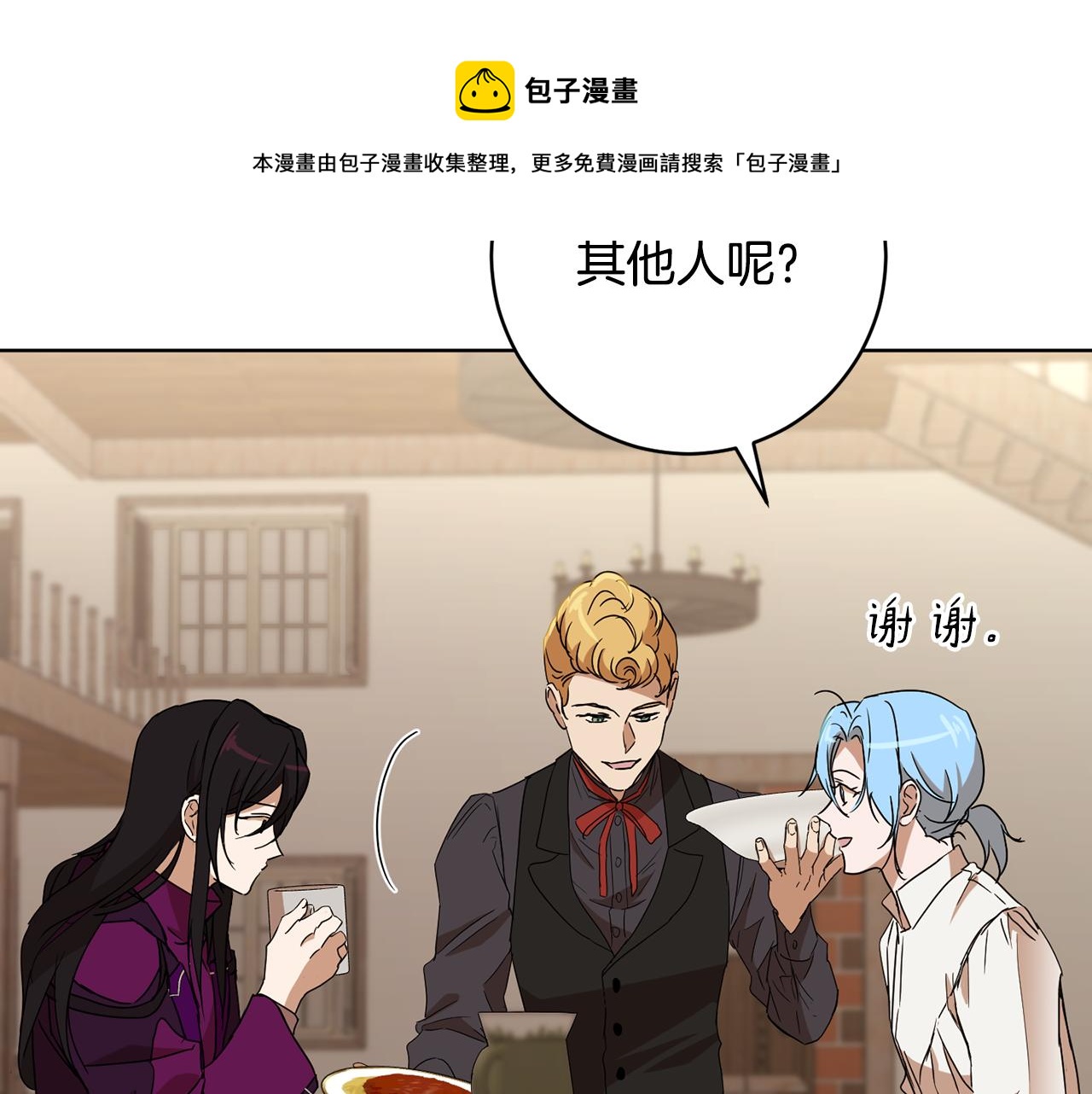 《魔族契约》第67话 女生庆典 第21页