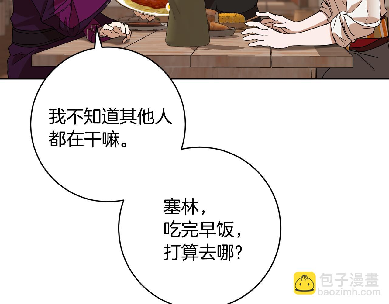 《魔族契约》第67话 女生庆典 第22页