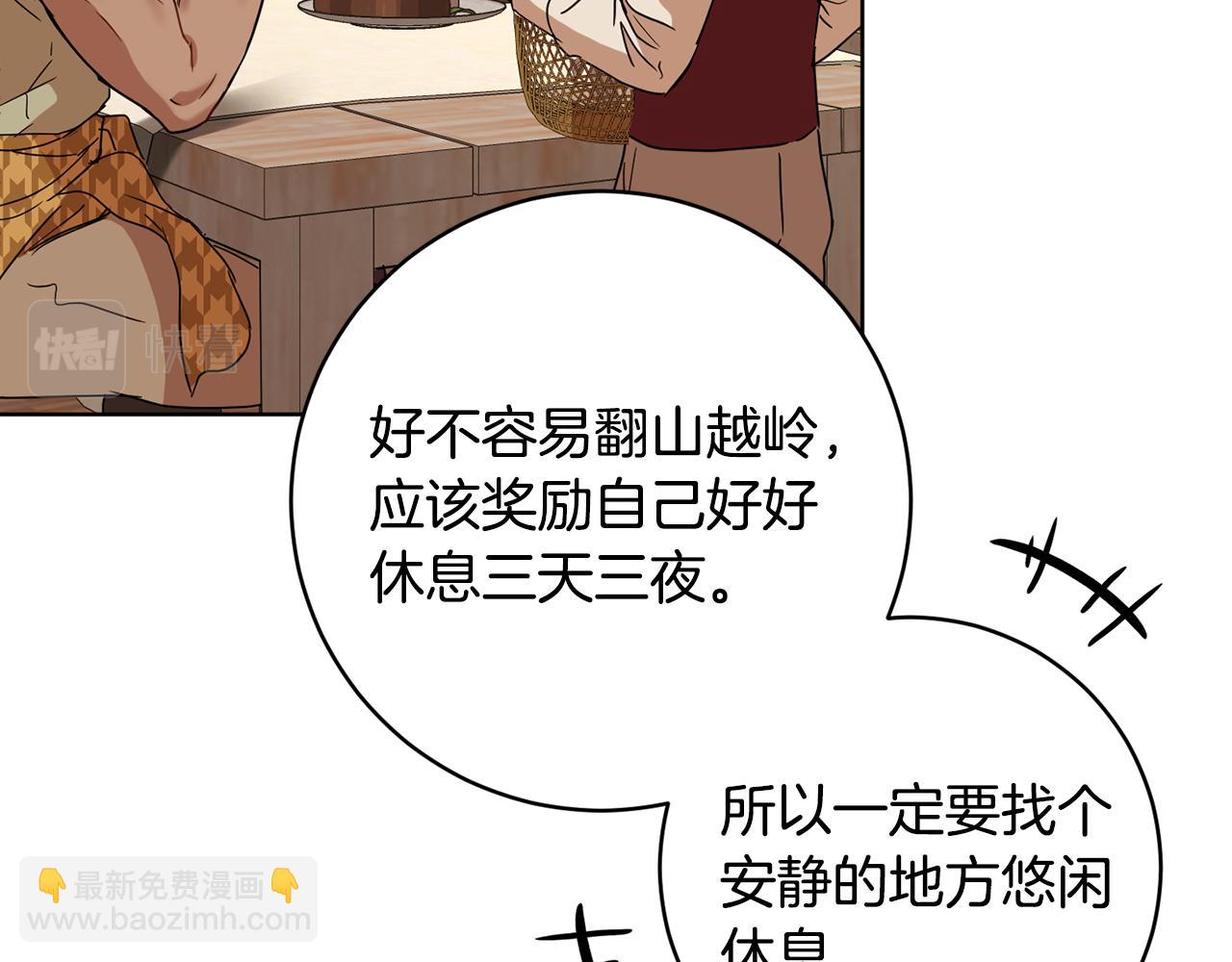 《魔族契约》第67话 女生庆典 第25页