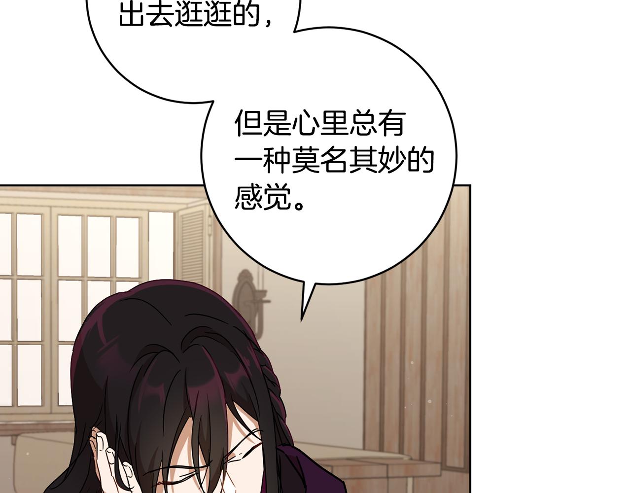 《魔族契约》第67话 女生庆典 第28页