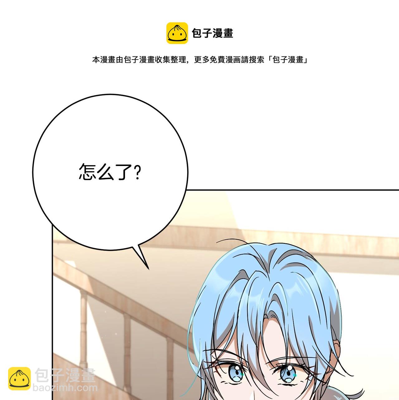 《魔族契约》第67话 女生庆典 第31页