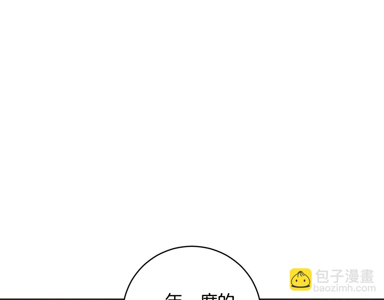 《魔族契约》第67话 女生庆典 第33页