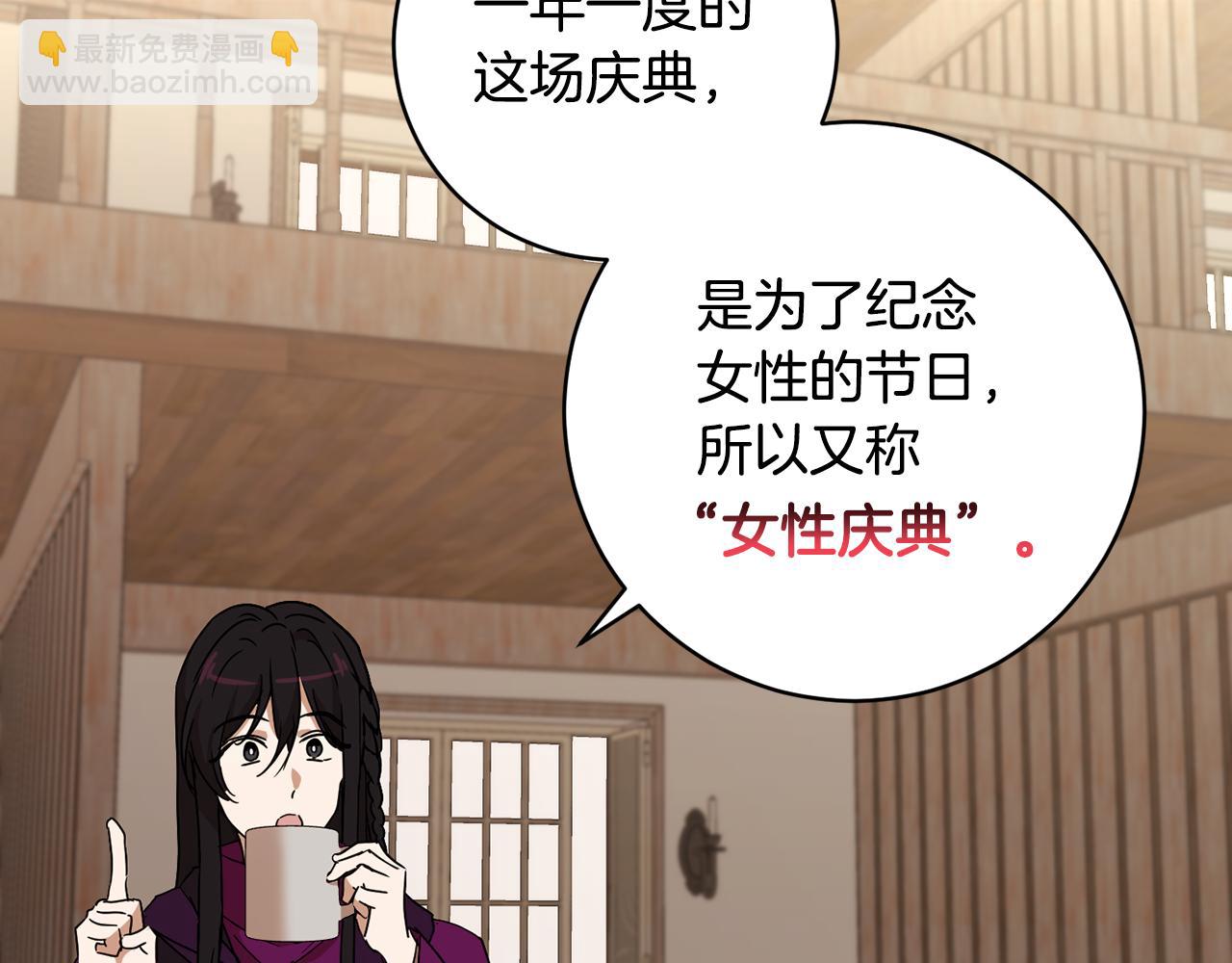 《魔族契约》第67话 女生庆典 第34页