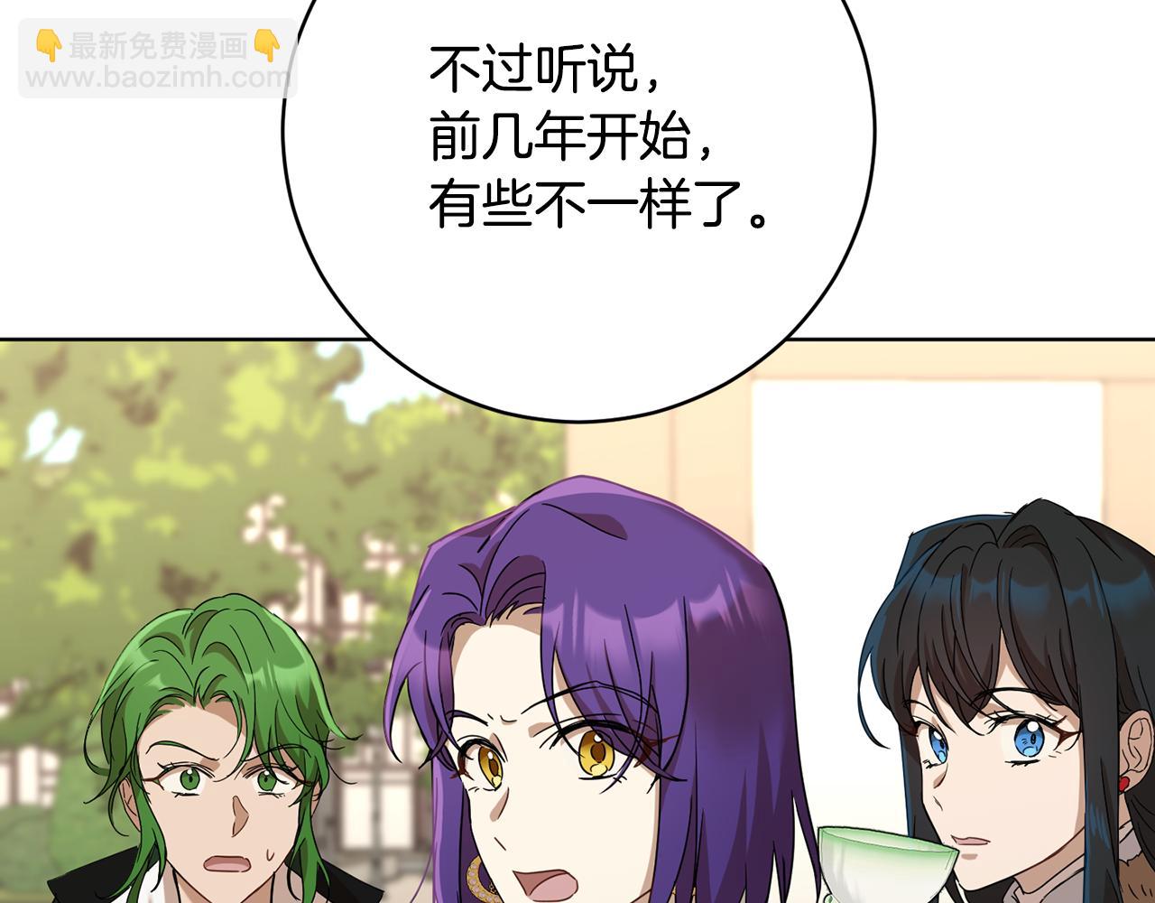 《魔族契约》第67话 女生庆典 第44页