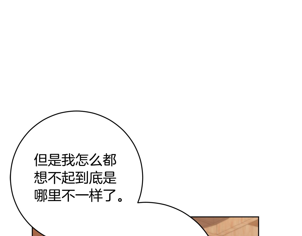 《魔族契约》第67话 女生庆典 第46页