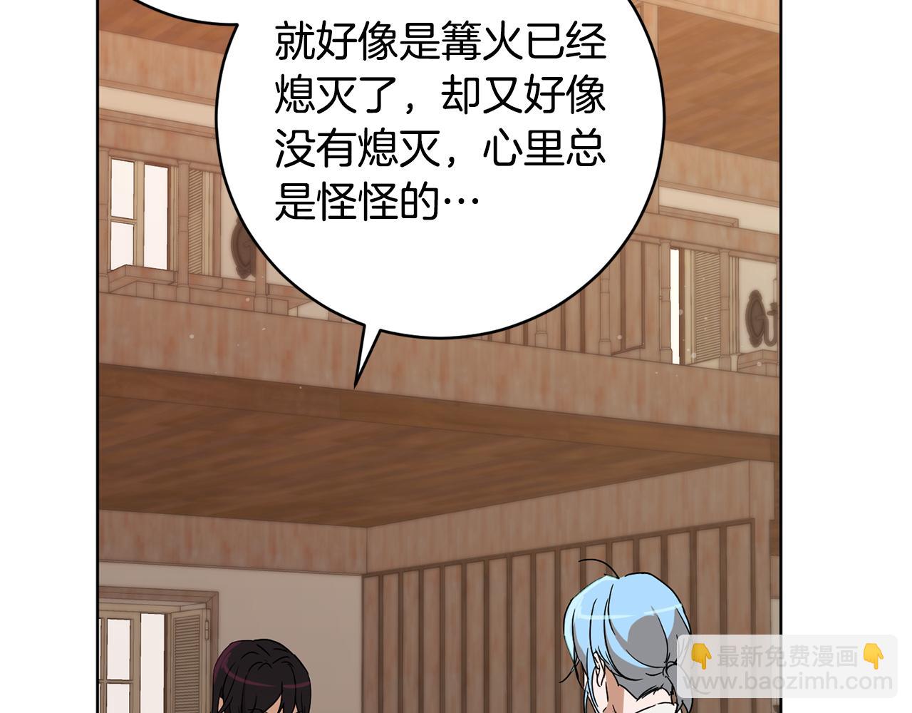 《魔族契约》第67话 女生庆典 第47页