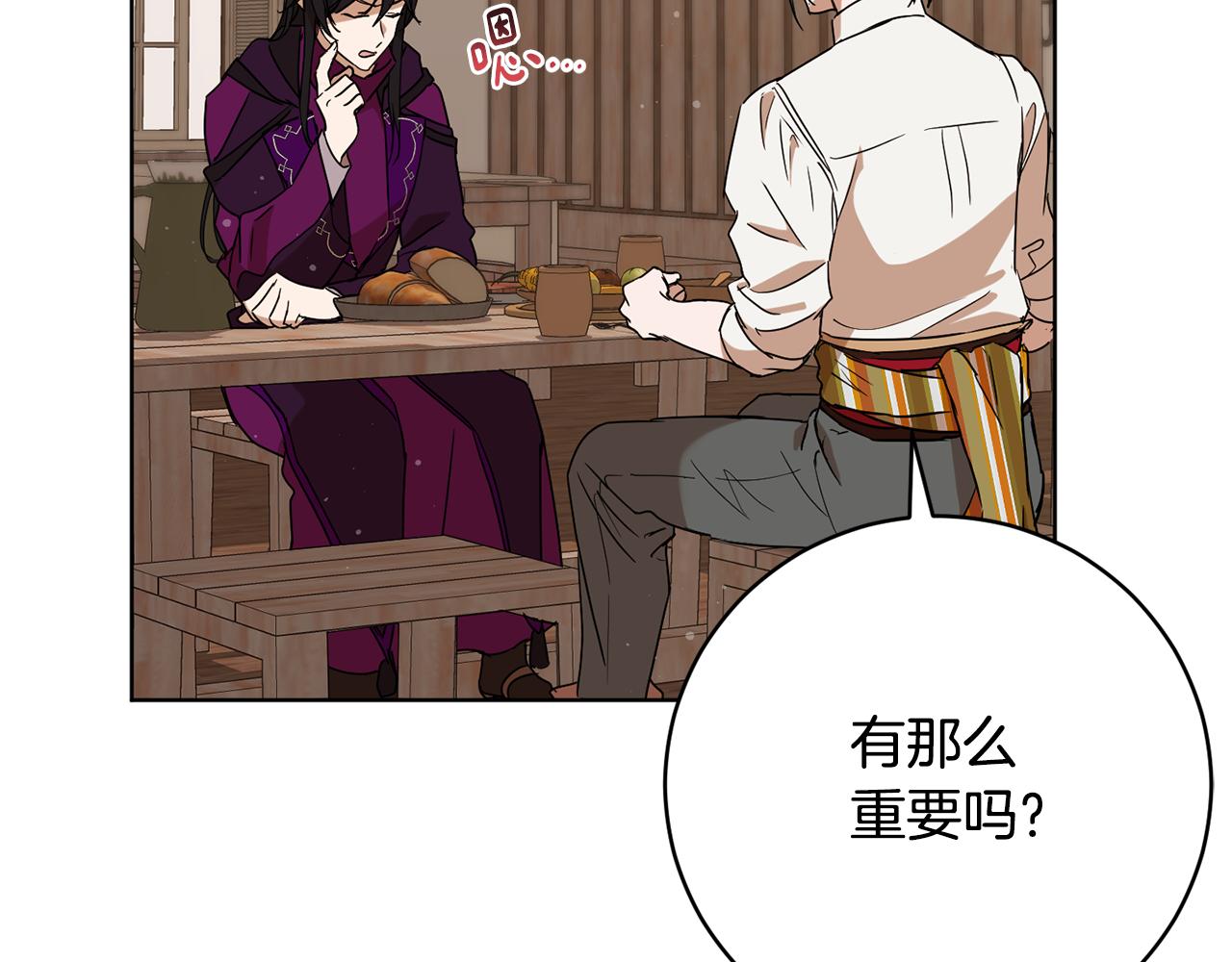 《魔族契约》第67话 女生庆典 第48页