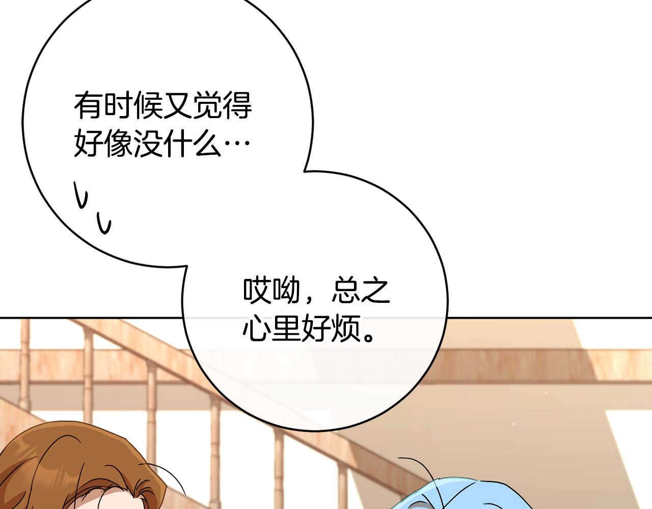 《魔族契约》第67话 女生庆典 第50页