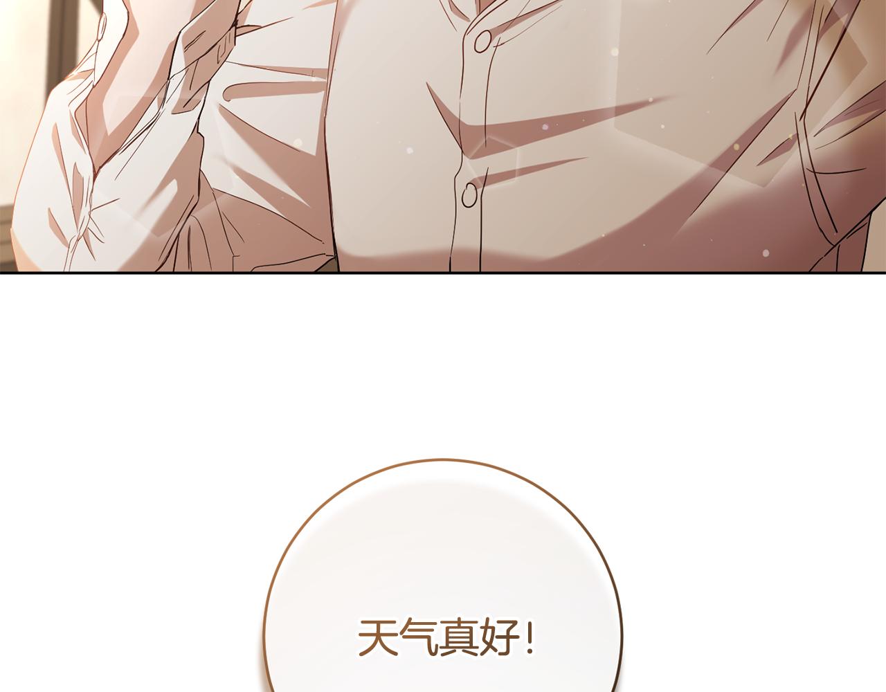 《魔族契约》第67话 女生庆典 第5页