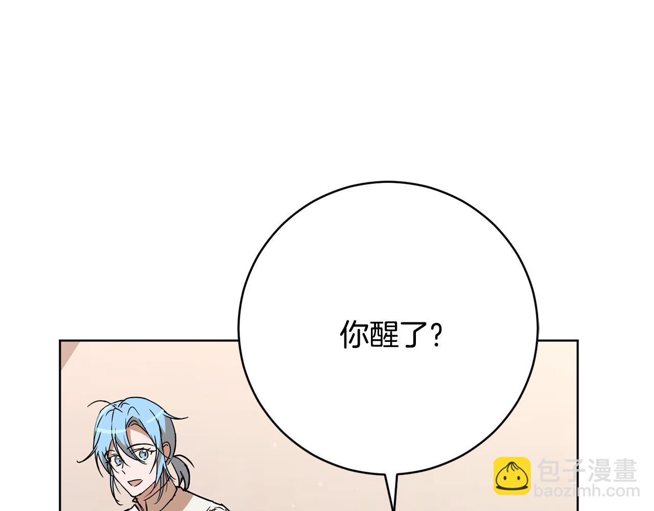 《魔族契约》第67话 女生庆典 第7页