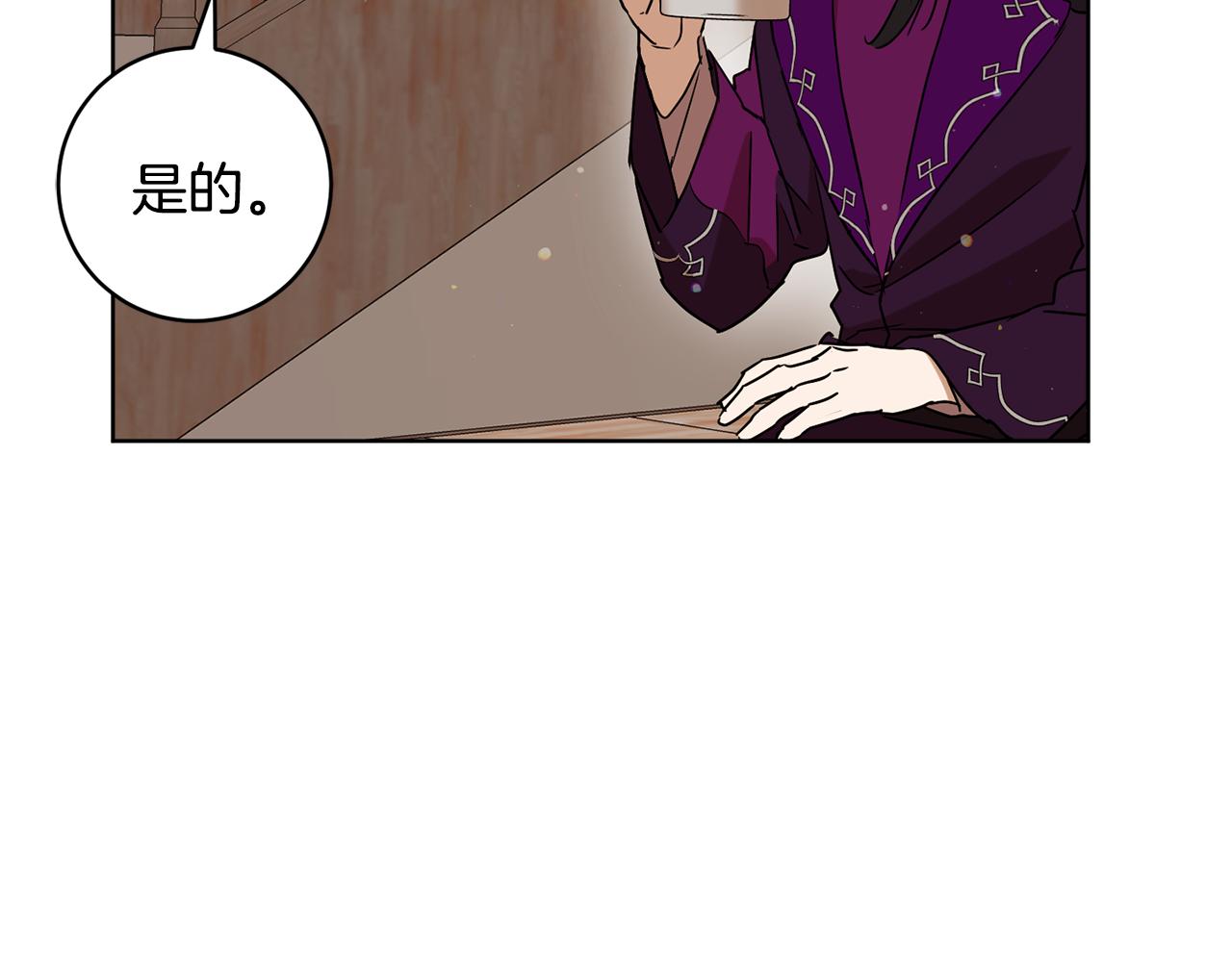 《魔族契约》第67话 女生庆典 第9页