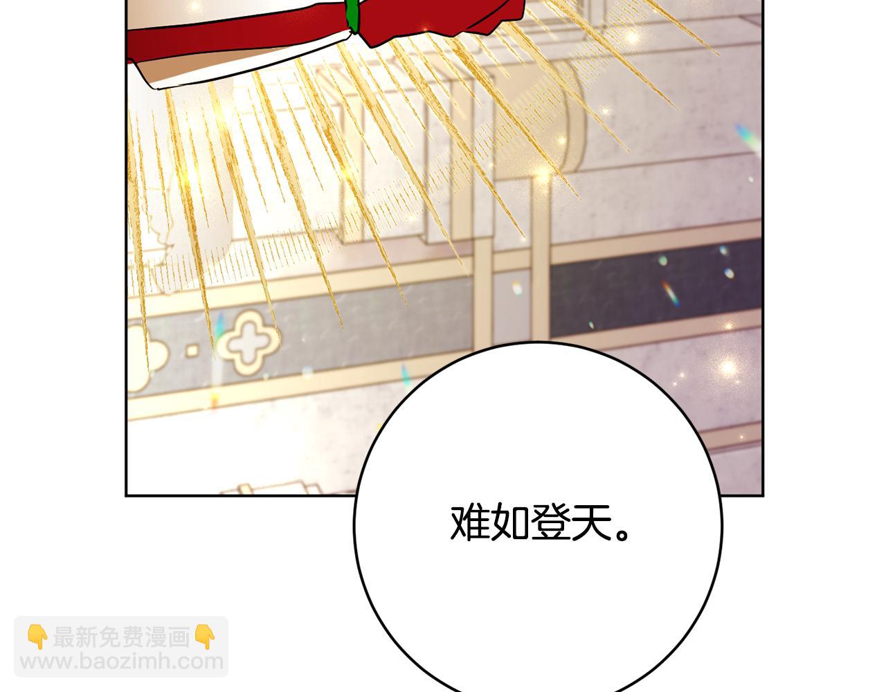 《魔族契约》第70话 精灵相助 第10页