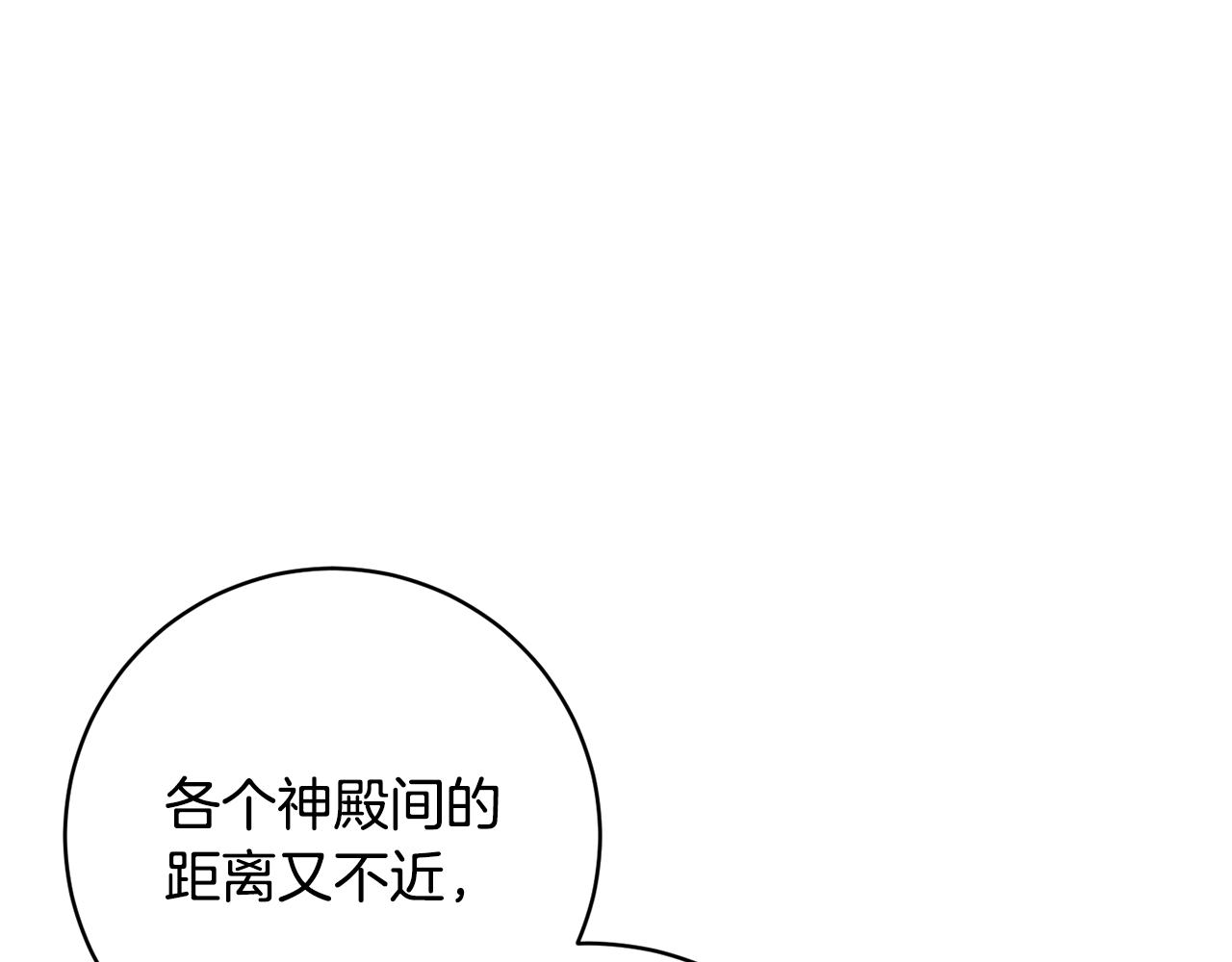 《魔族契约》第70话 精灵相助 第12页