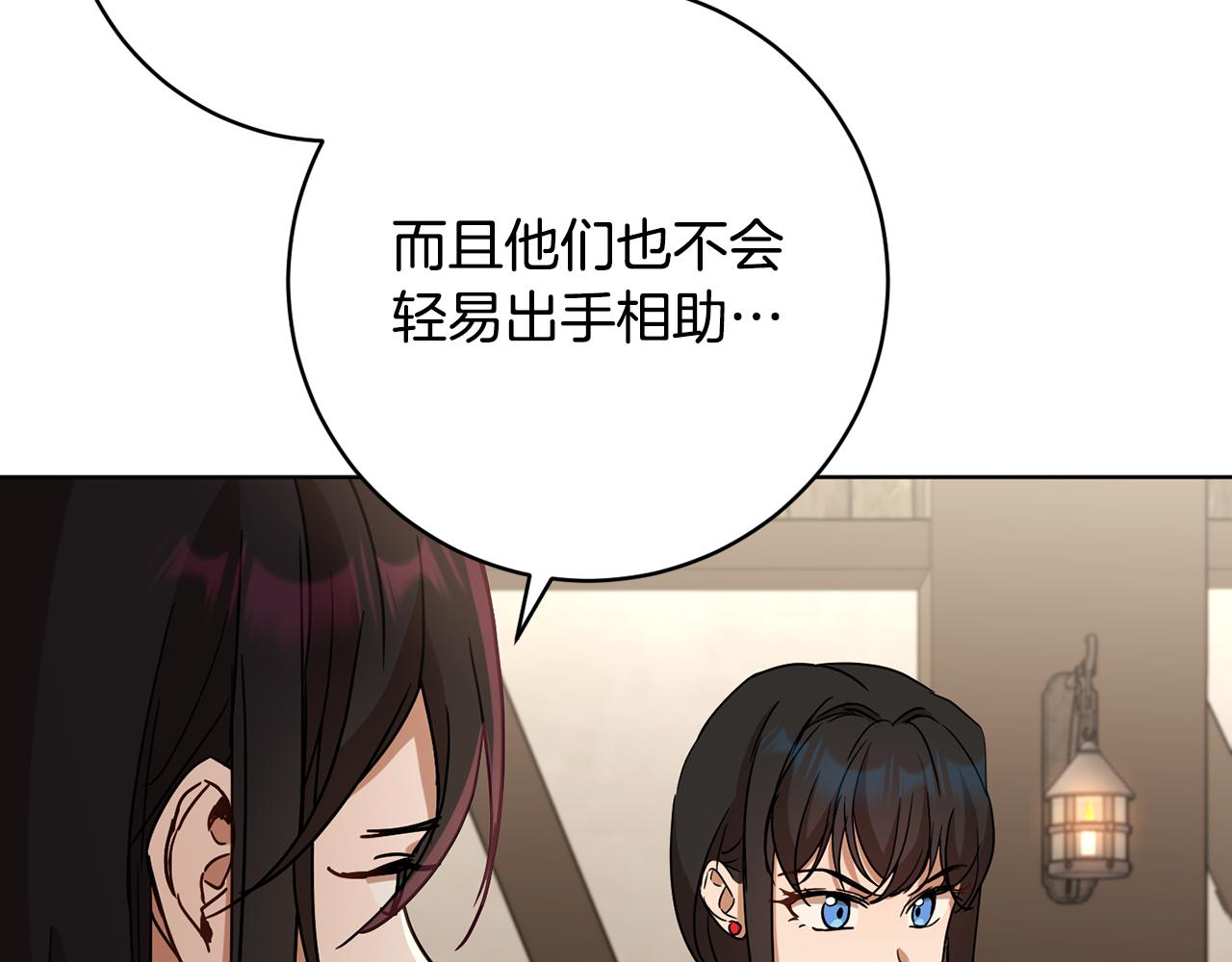 《魔族契约》第70话 精灵相助 第13页