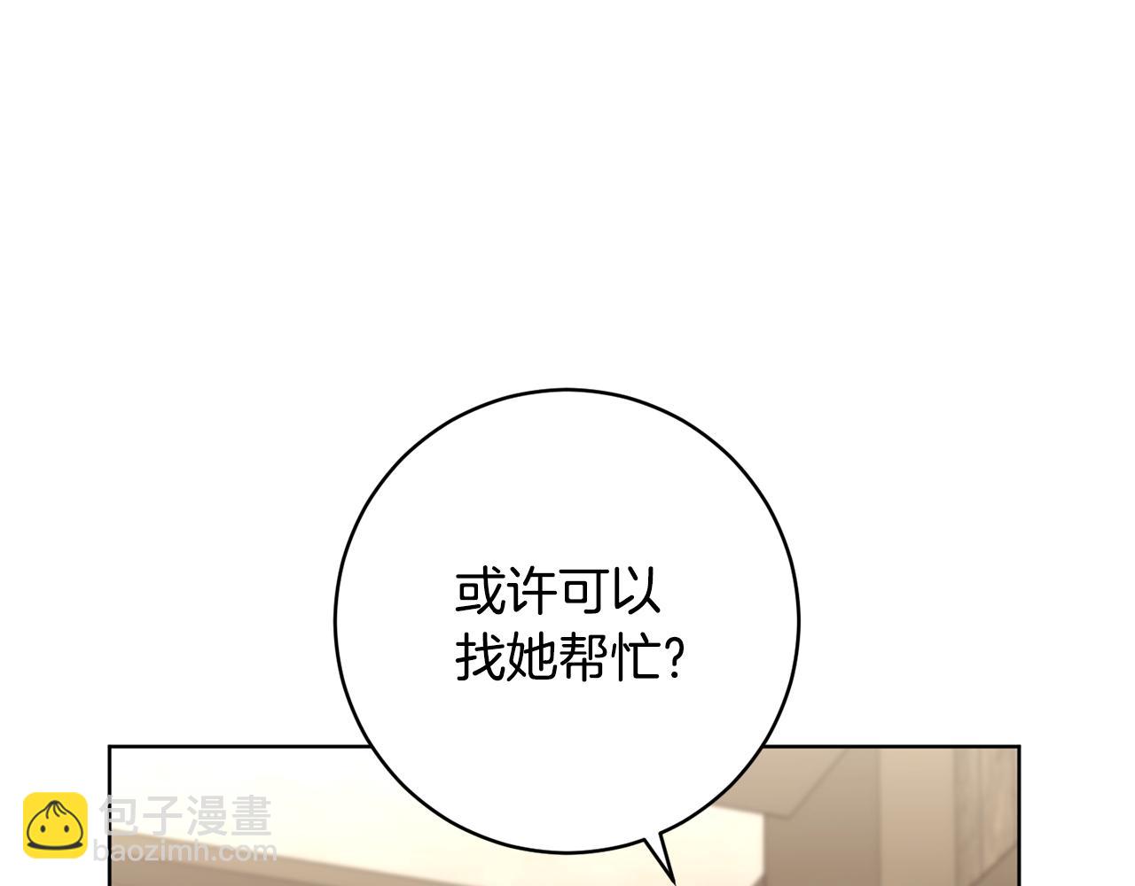 《魔族契约》第70话 精灵相助 第15页