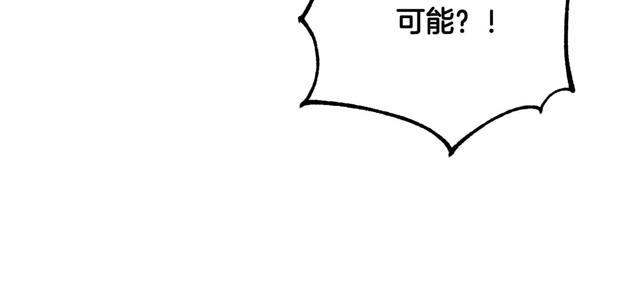 《魔族契约》第70话 精灵相助 第18页