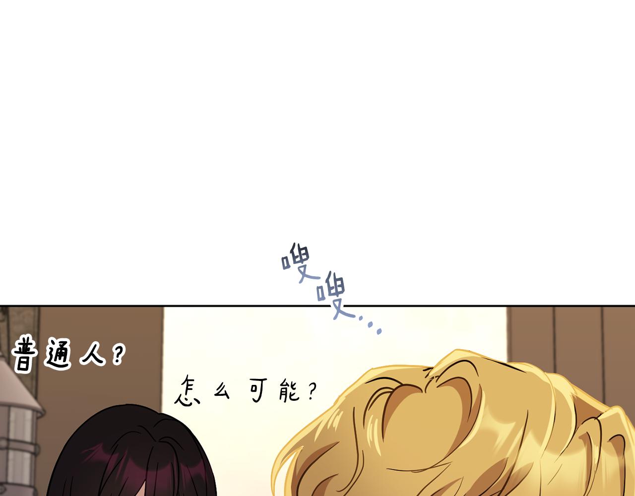 《魔族契约》第70话 精灵相助 第19页
