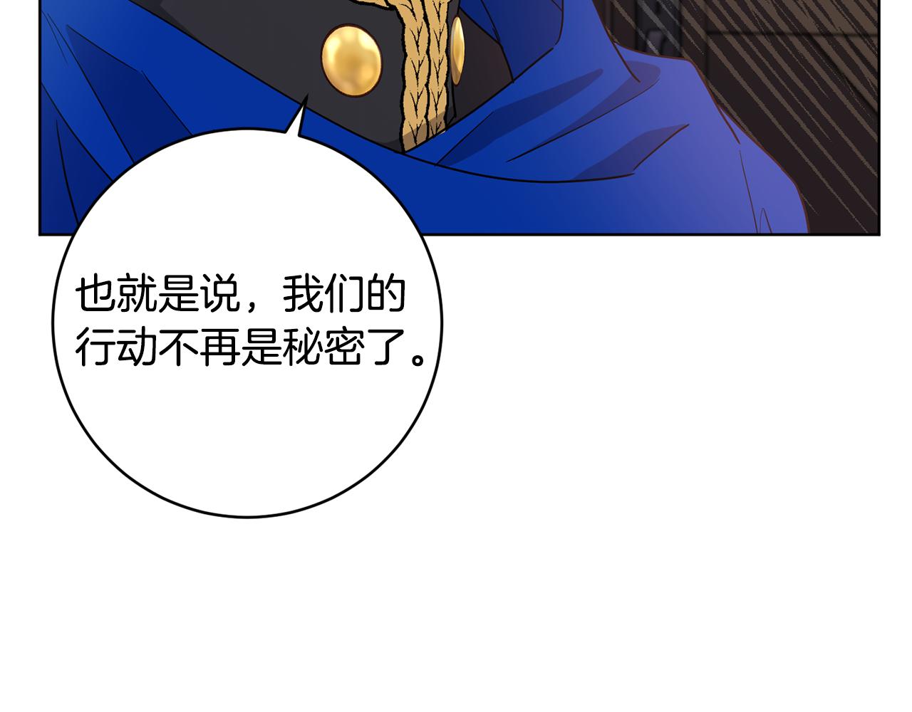 《魔族契约》第70话 精灵相助 第26页